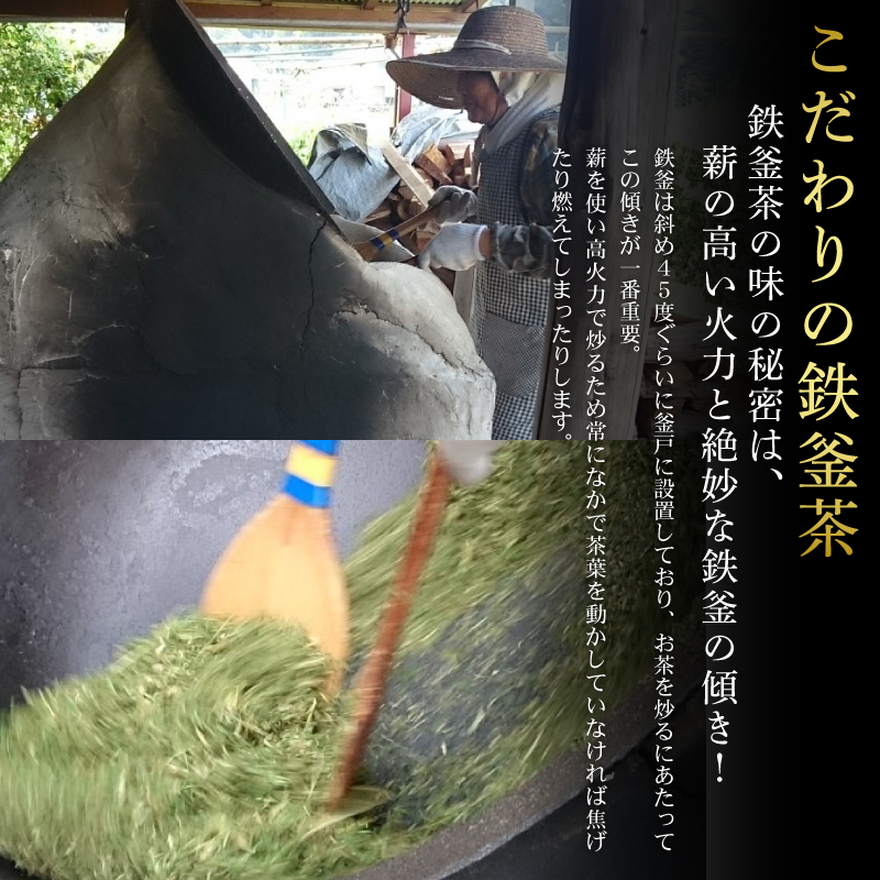 鉄釜茶セット（はぶ茶）【お茶 飲料 健康茶 人気 高知県 南国市】