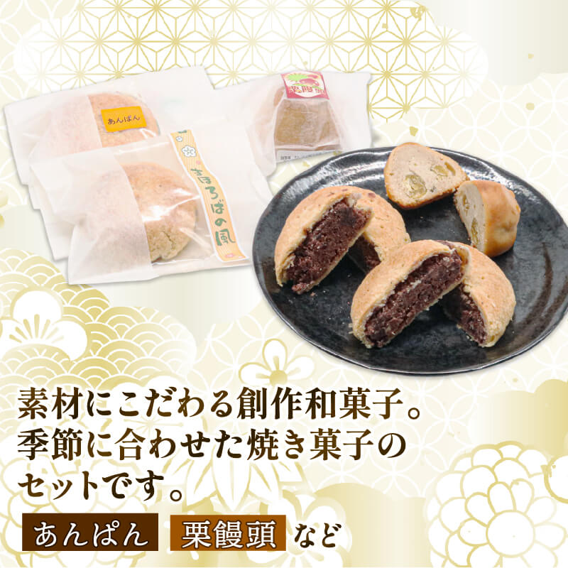 米粉カステラと季節の焼き菓子詰め合わせ