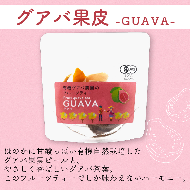 フルーツティーはじめてセット