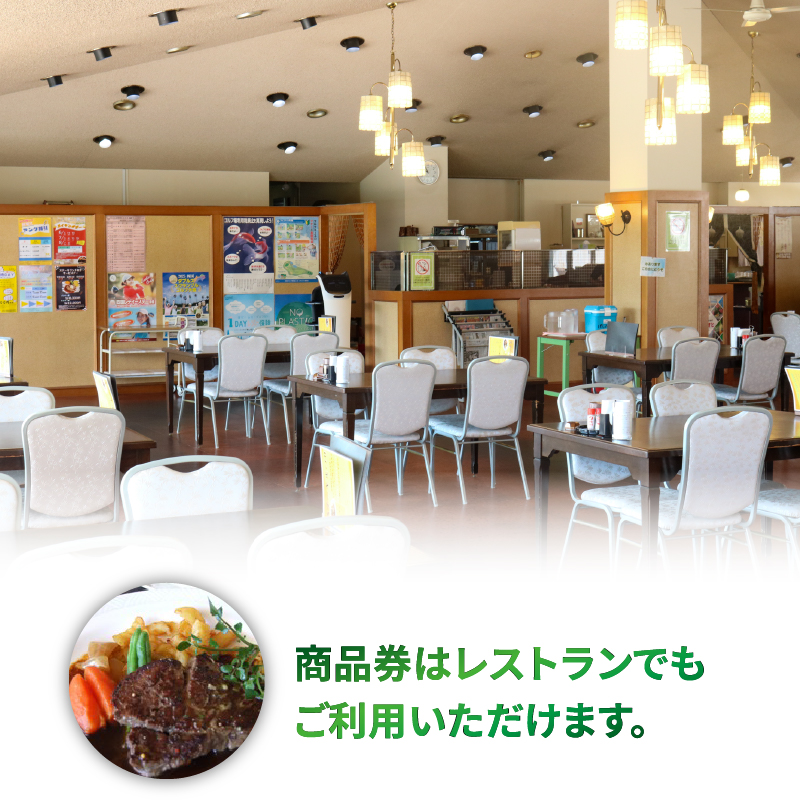 パシフィックゴルフクラブ 商品券3000円分