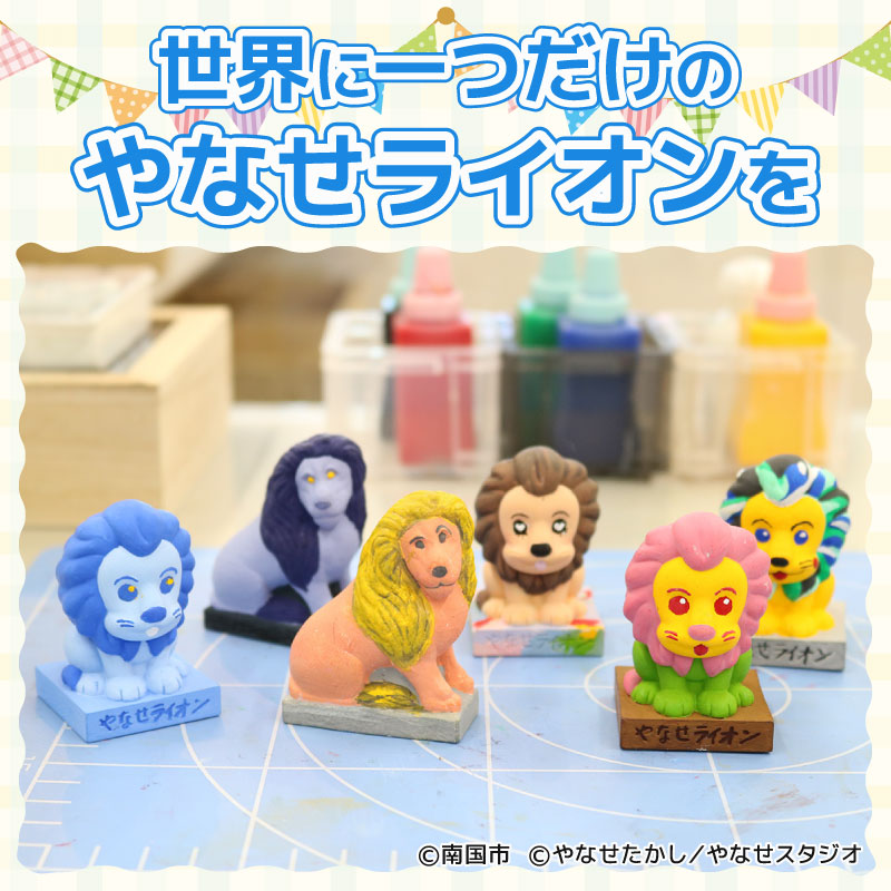 やなせライオン フィギュア 2体セット 海洋堂 スペースファクトリー なんこく なんごく ごめん フィギア やなせたかし 高知県 南国市