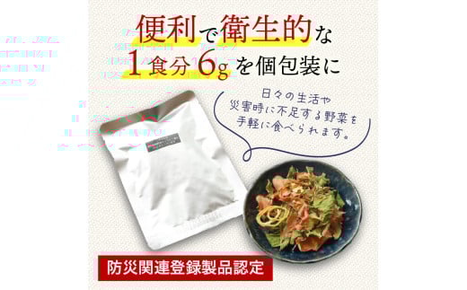 高知乾燥野菜ミックスボックス【野菜 やさい 食品 人気 おすすめ 】