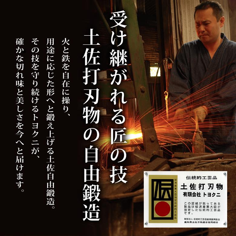 土佐鍛 ダマスカス山遊鉈 山桜チェッカー柄 黒ケース | ナイフ キャンプ アウトドア 打刃物 土佐 鉈 剣鉈 なた 職人 山林 狩猟 熊 刃物 薪割り ハンドメイド 釣り 伝統 工芸 高知県 南国市