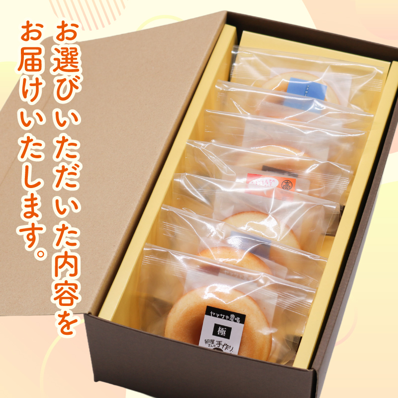 焼きドーナツ 極 7個入 | ドーナツ 焼き菓子 お菓子 おかし 贈答用 ギフト 包装 スイーツ 人気 おすすめ たまご 卵 高知県 南国市
