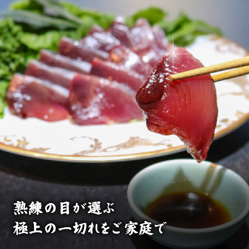 もちもち食感極みかつお刺身250g×4節【鰹 切身 新鮮 魚 魚介 食品  人気 おすすめ 高知県 南国市】