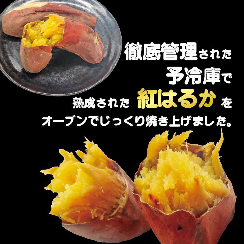  高知名物 いも天 いもスティック 冷凍焼き芋 各2セット いも 芋 おやつ お菓子 食物繊維 サツマイモ 天ぷら 紅はるか おいも お芋 冷凍 高知県 南国市