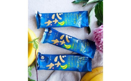 バナナアイスキャンデー 20本