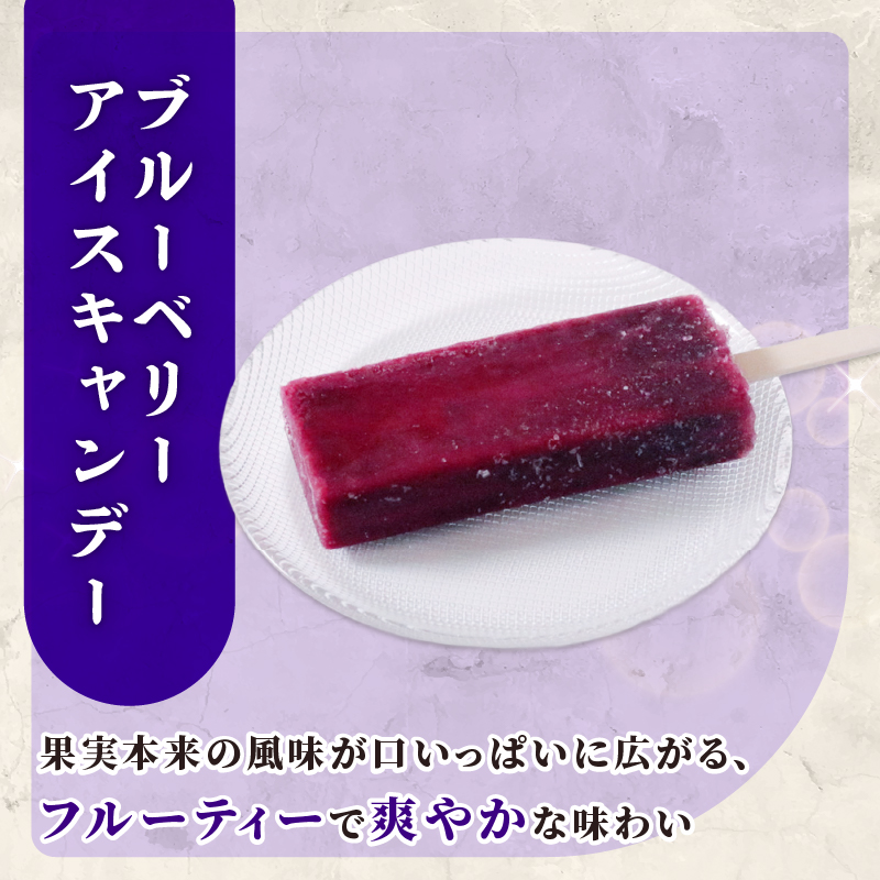 久保田アイスセットB 16個入り