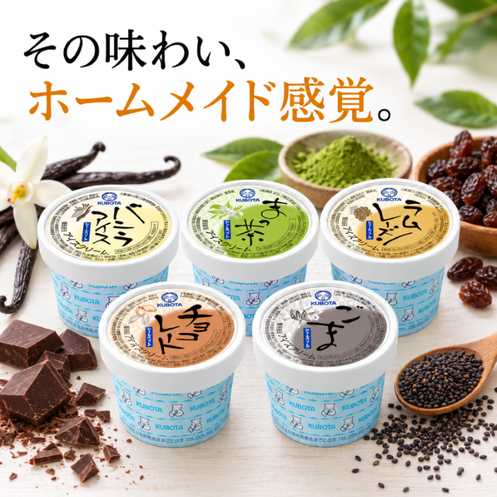 久保田食品 アイス セット D 12個 | クリーム カップアイス アイスクリン 詰め合わせ 食べ比べ スイーツ ジェラート シャーベット 無添加 土佐ジロー すもも やまもも 柚子 苺 いちご バニラ 抹茶 ラムレーズン チョコレート 碁石茶 ごま ギフト 人気 おすすめ 贈答 国産 高知県 南国市