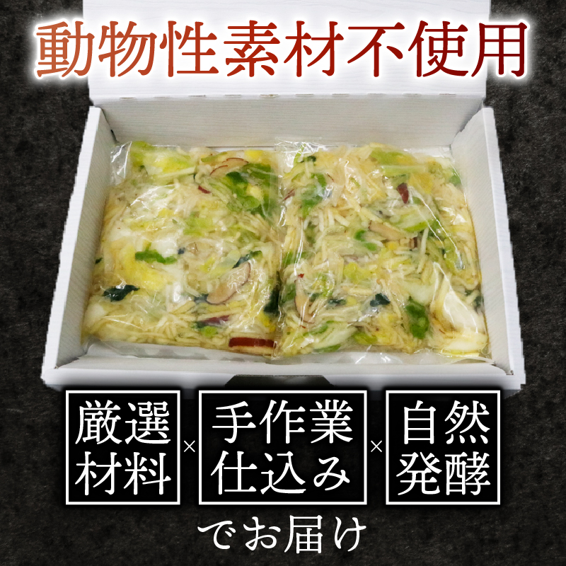 【土佐キムチ しろ】 しろキムチ 250g×2パック 無添加 自然派 キムチ 漬物 発酵 白菜 キムチ 手作り てづくり 韓国 高知県 南国市