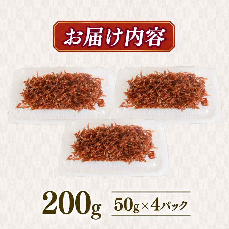 土佐しらす佃煮 200g