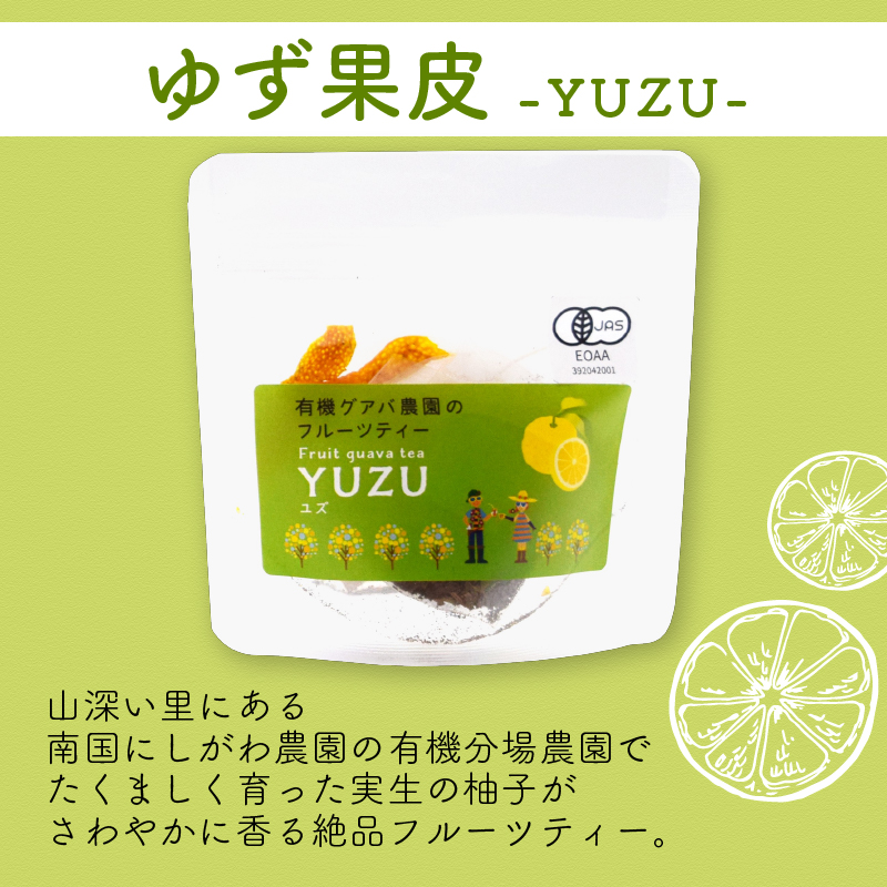 フルーツティーはじめてセット