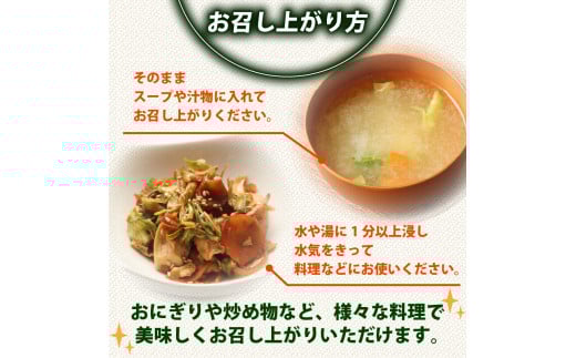 高知乾燥野菜ミックスボックス【野菜 やさい 食品 人気 おすすめ 】