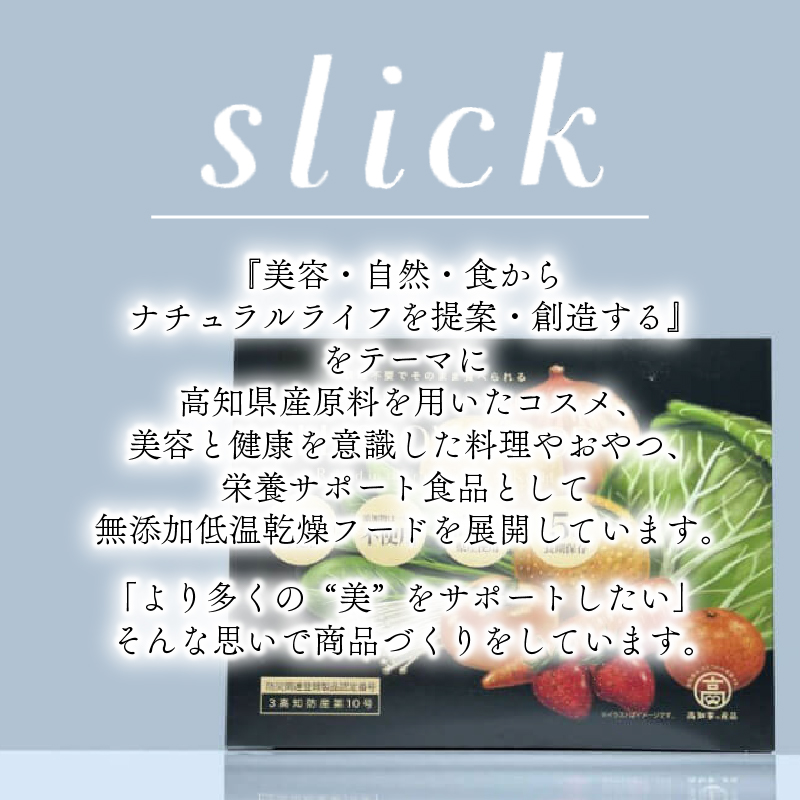 【砂糖・保存料不使用】高知乾燥野菜ミックス 100g×2袋（計200g）【野菜 やさい 食品 人気 おすすめ 】
