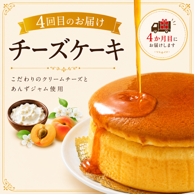 【4か月連続でお届け】南国市人気スイーツ定期便 | スイーツ 定期便 お菓子 洋菓子 アイスクリーム ご当地アイス シャーベット アイスキャンデー ロールケーキ チョコレートケーキ チーズケーキ スフレチーズケーキ ジャージー牛乳 お取り寄せ 人気 詰め合わせ 食べ比べ ギフト 贈答 プレゼント 冷凍 デザート ご褒美 ご当地グルメ スウィーツ 久保田食品 コミべーカリー 高知県 南国市