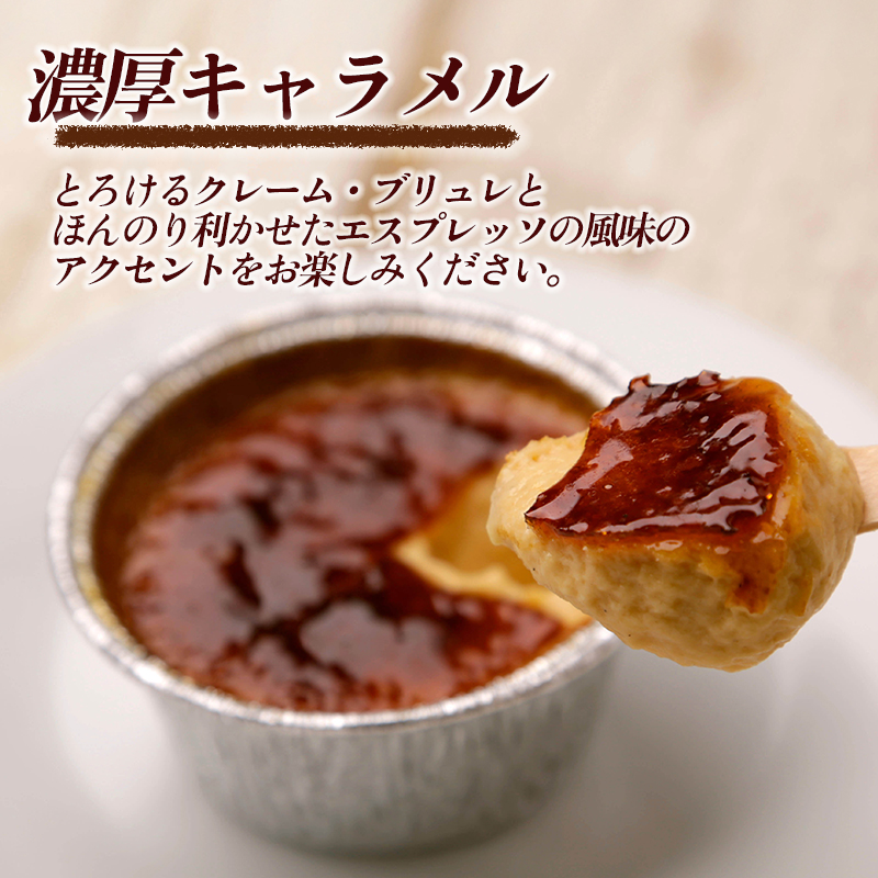 アイスブリュレ４種セット (ジャージー乳、小夏、木いちご、濃厚キャラメル 各種1個) クレーム ブリュレ キャラメル プリン クレームブリュレ おやつ お菓子 スイーツ スウィーツ 贈答 贈り物 ギフト プレゼント 送料無料 人気 おすすめ 高知県 南国市