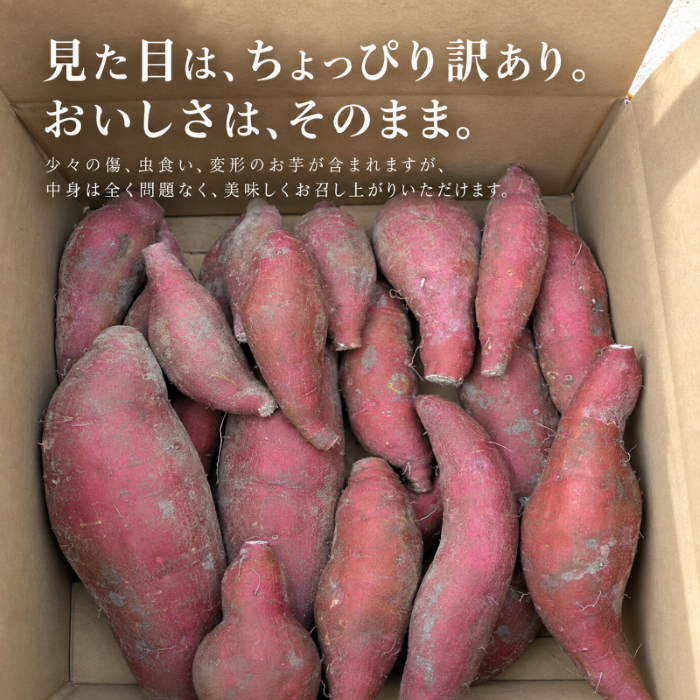 【 冬季 限定 】 【 先行予約 】 【 訳あり 】 高知県産 土付き 熟成紅はるか 極蜜芋 5kg ｜ 紅はるか さつまいも 生芋 熟成芋 高知 焼き芋 やきいも おやつ 農家直送 産地直送 WADA FARM 高知県 南国市