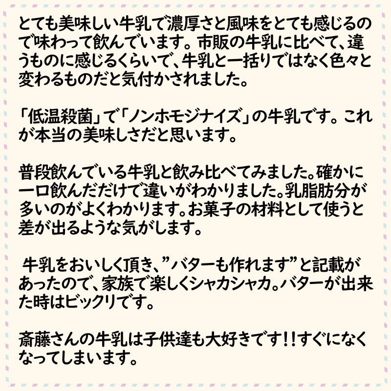 【 数量限定 】バターができる牛乳 ／ 山地酪農牛乳1L×2本 合計2L | 低温殺菌 生乳100％使用 成分無調整牛乳 ぎゅうにゅう 牛乳 ミルク 人気 おすすめ 高知県 南国市