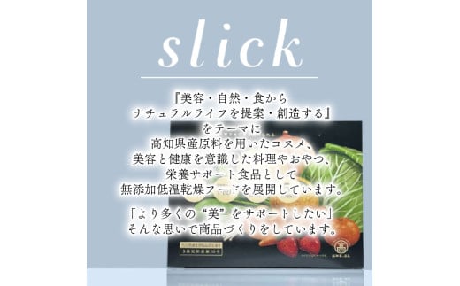 高知乾燥野菜ミックスボックス【野菜 やさい 食品 人気 おすすめ 】