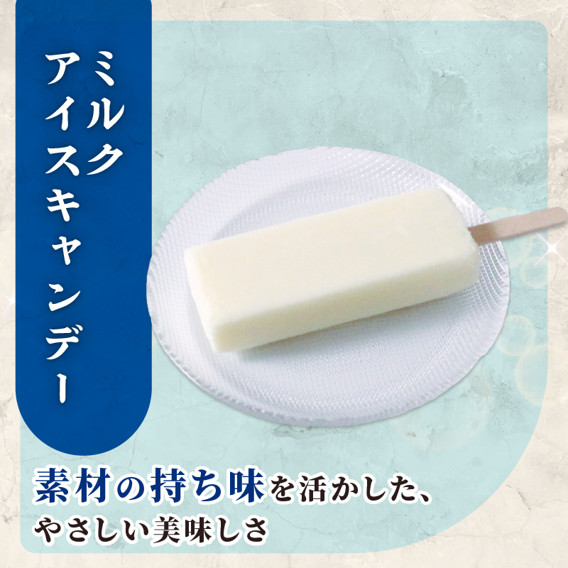 久保田アイスセットB 16個入り