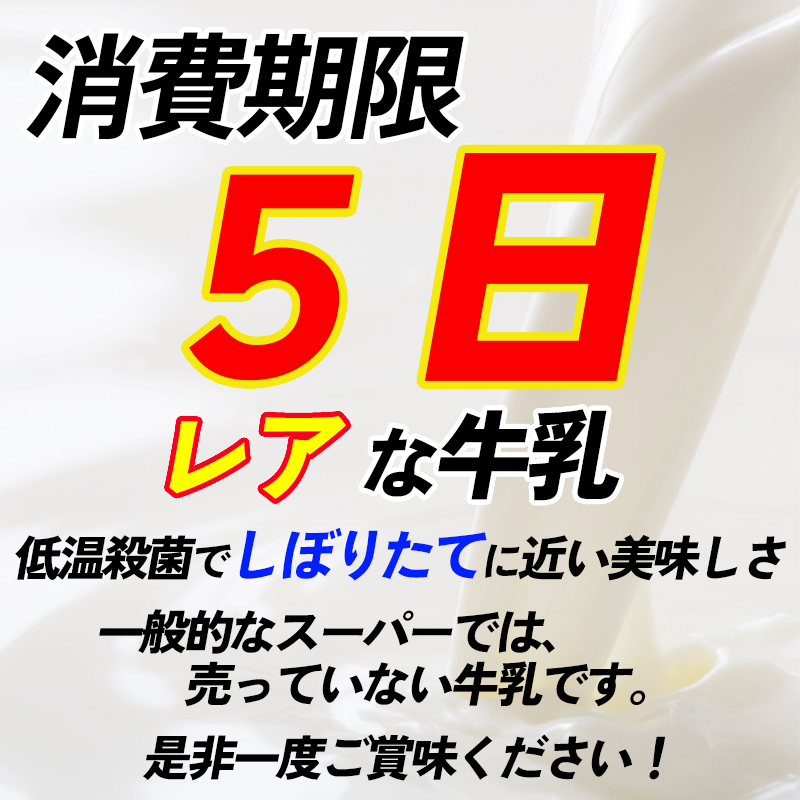 【 数量限定 】バターができる牛乳 ／ 山地酪農牛乳1L×2本 合計2L | 低温殺菌 生乳100％使用 成分無調整牛乳 ぎゅうにゅう 牛乳 ミルク 人気 おすすめ 高知県 南国市