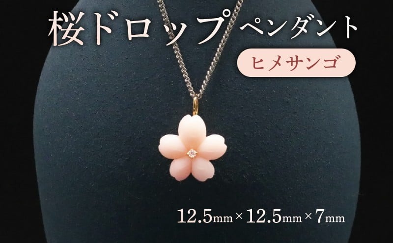 桜ドロップペンダントTOP