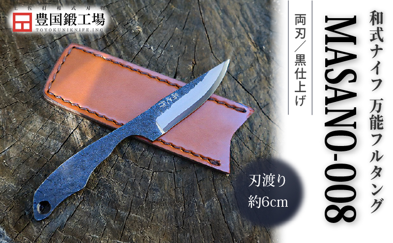 万能フルタング和式ナイフ MASANO-008 | ナイフ キャンプ アウトドア 打刃物 土佐 鉈 剣鉈 なた 職人 山林 狩猟 熊 刃物 薪割り ハンドメイド 釣り 伝統 工芸 高知県 南国市