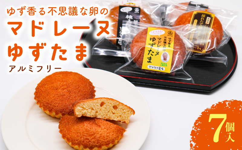 ゆず香る不思議な卵のマドレーヌゆずたま【お菓子 スイーツ たまご 焼き菓子 柚子 濃厚 ギフト 人気 おすすめ  高知県 南国市】