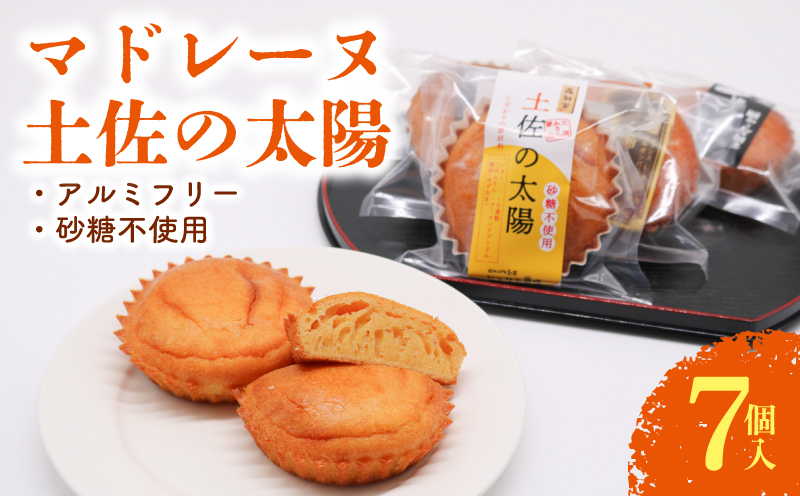 土佐の太陽　三河ミリン　砂糖不使用　マドレーヌ【お菓子 スイーツ たまご 焼き菓子 柚子 濃厚 ギフト 人気 おすすめ  高知県 南国市】