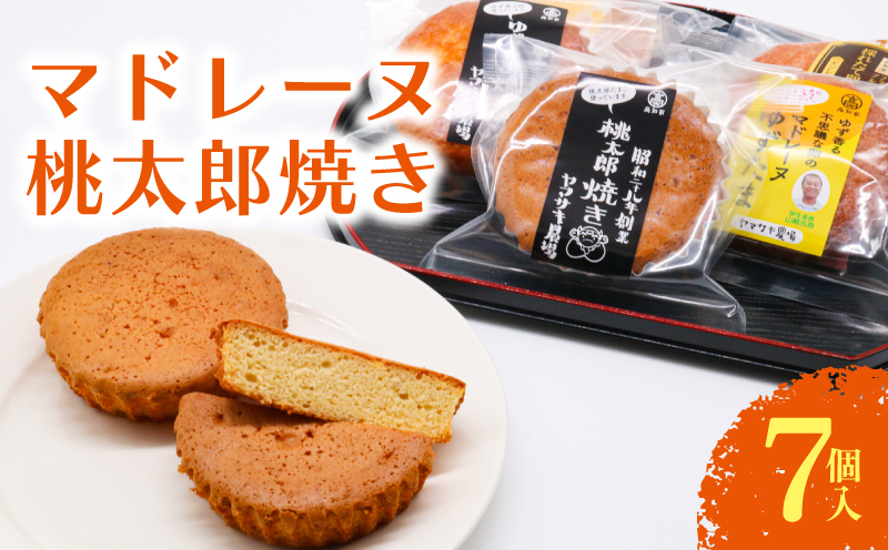 マドレーヌ 桃太郎焼き 7個入 | 桃太郎たまご 焼き菓子 お菓子 おかし 贈答用 ギフト 包装 スイーツ 人気 おすすめ たまご 卵 高知県 南国市