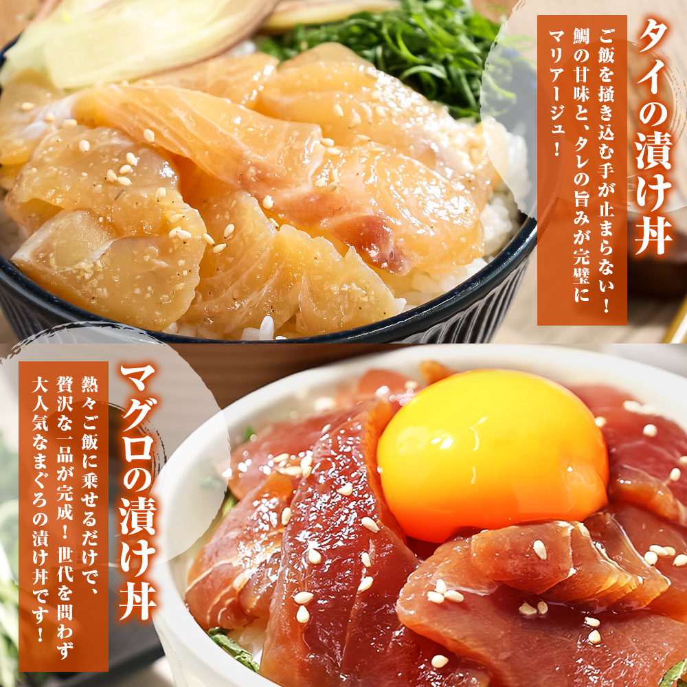訳あり 海鮮漬け丼 （5種×各1P）計5P セット マグロ 鯛 イカ 
