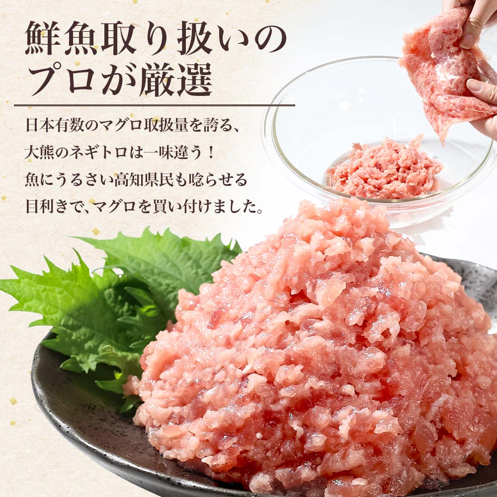 訳あり ネギトロ 1050ｇ（70ｇ×15袋）ねぎとろ ネギトロ丼 小