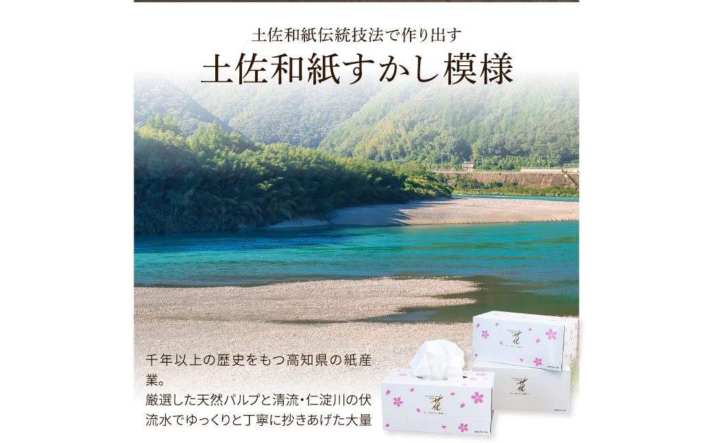 花ゴールド220W12箱入り ティッシュ ティッシュペーパー ボ