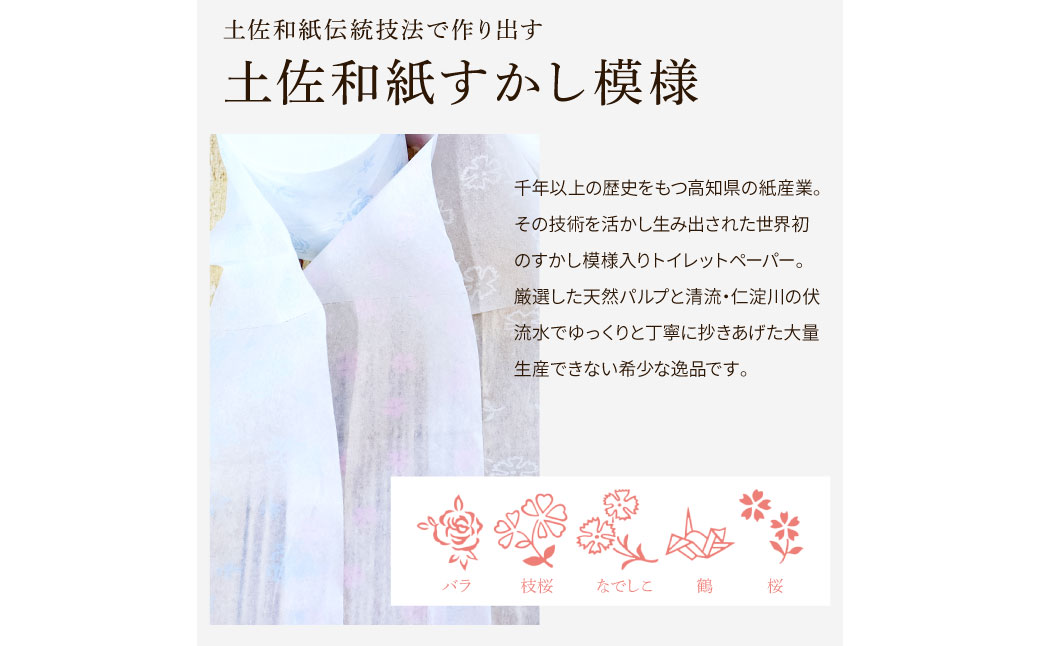 ハヤシの白花シングル ３０ロール入り トイレットペーパー