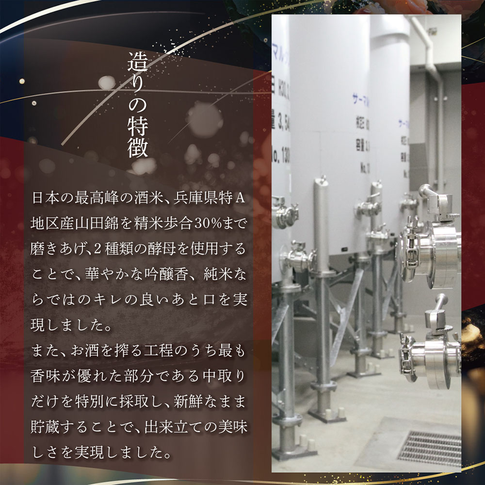 【数量限定】酔鯨 純米大吟醸 DAITO 2025 720ml×1本 酔鯨 純米大