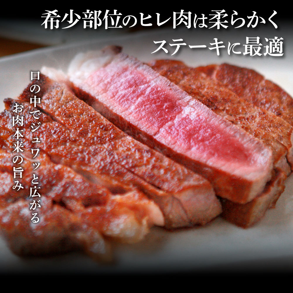 土佐和牛特選ヒレ肉200ｇ 特製ソース２種類付【ステーキ用