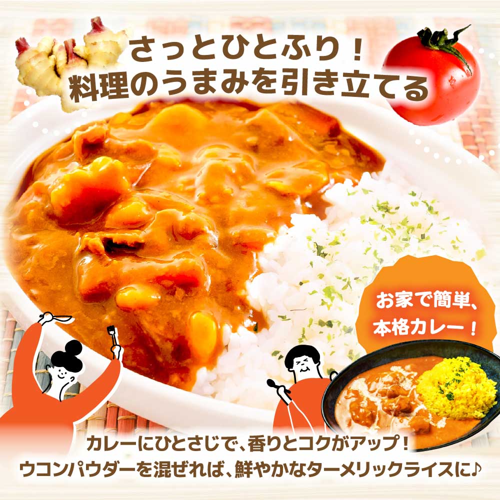 【農福連携】カレーに使える！　お手軽ヘルシー高知県産