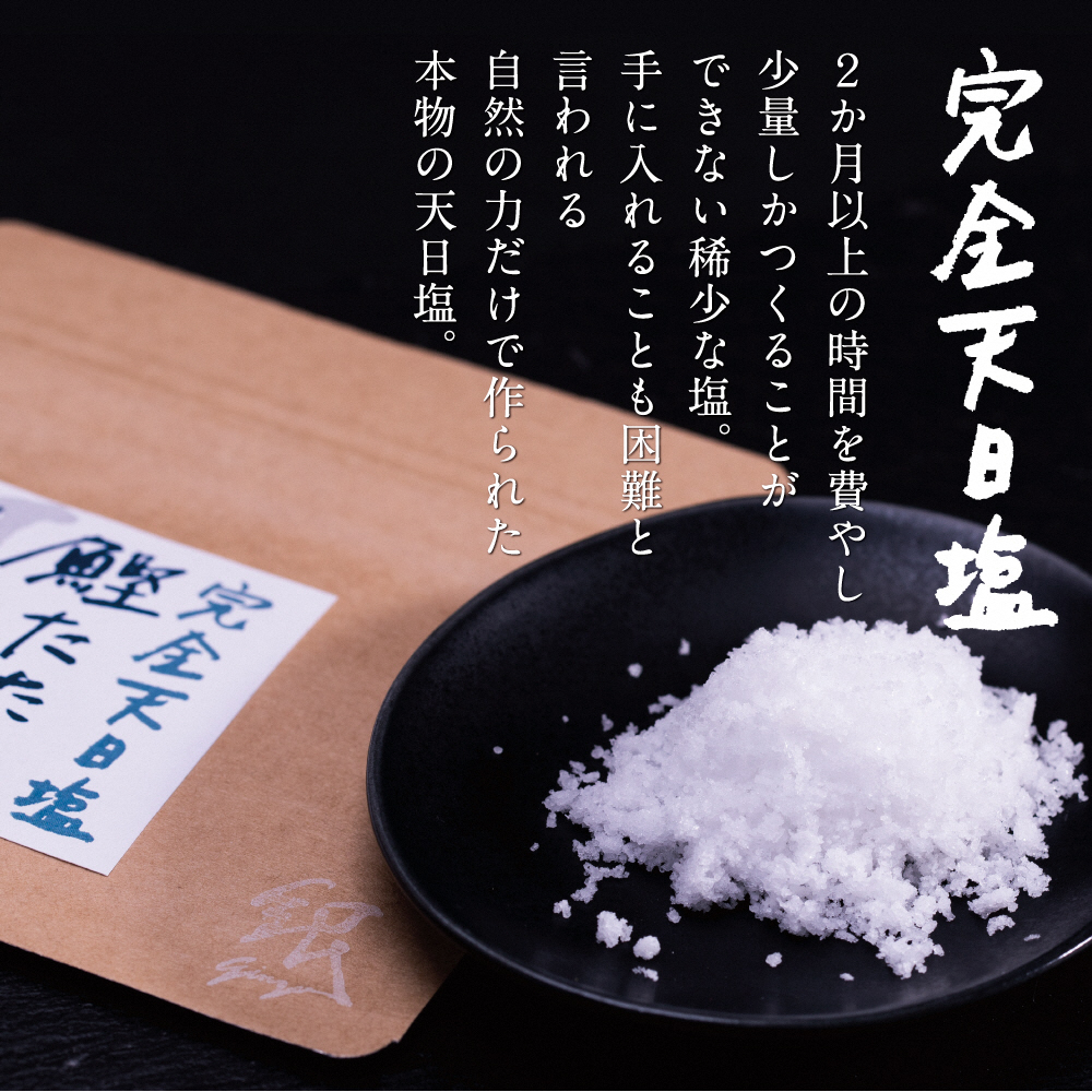 土佐厳選１本釣りわら焼き「田野屋銀象シリーズ　極カツ