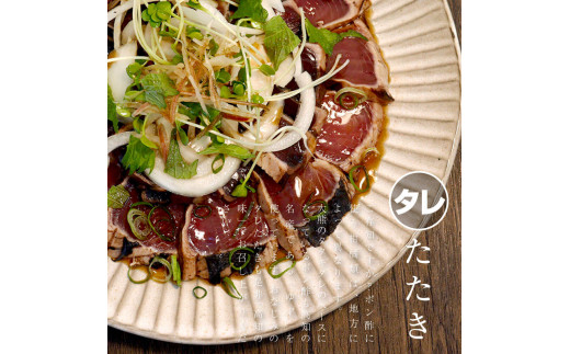 土佐のおきゃくセット　竹　藁焼き鰹タタキどーんと3kg　