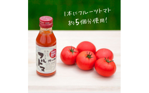 【池トマト】毎日フルトマ ホワイト 100ml×6本 箱入り トマ