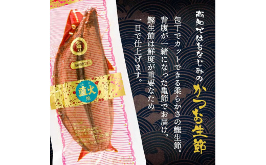 〈4回定期便〉かつお生節1kg（3 - 5本） かつお 鰹 カツオ 生
