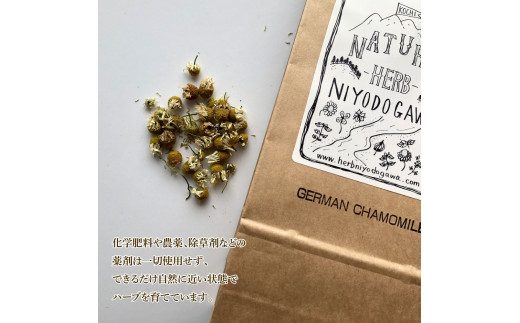 《6ヵ月定期便》ハーブ仁淀川産 自然栽培ハーブ ジャーマ