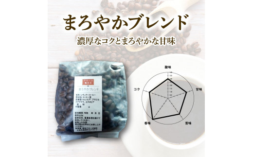 コーヒー 豆タイプ 200g×2袋 2袋セット 400g 