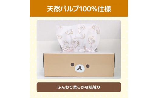 ティッシュペーパー リラックマ ふわっとピンク ボックス