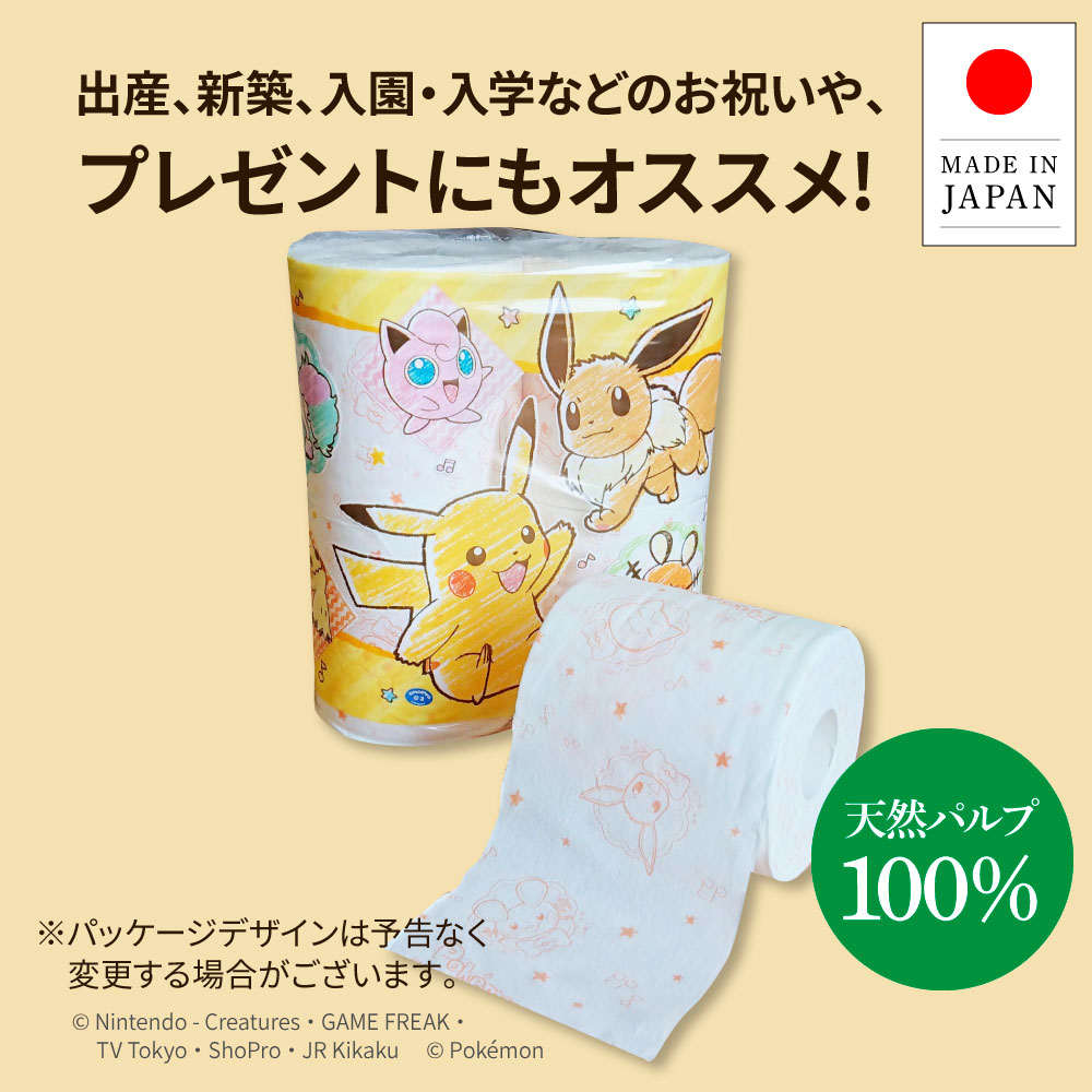 ポケモン4ロール×20個入り 合計80個入り トイレットペーパ