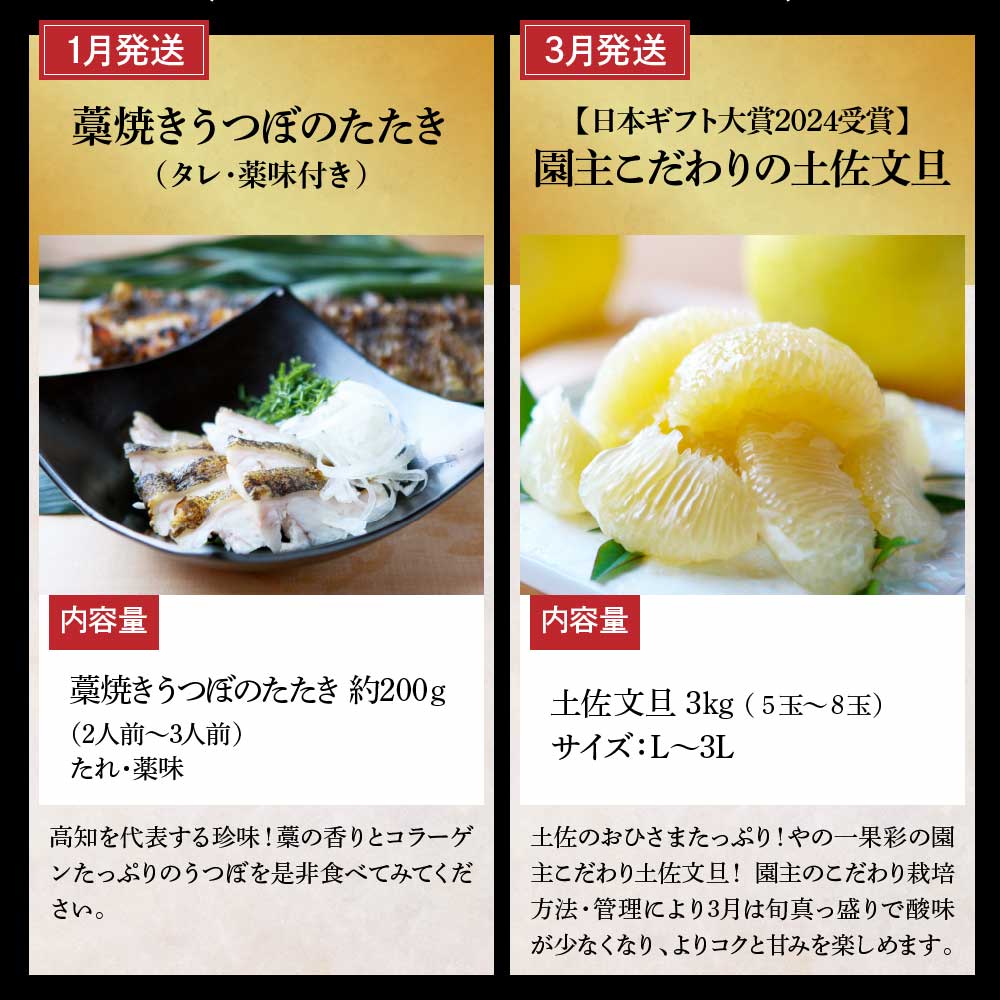 土佐市まるごとセット6回コース（奇数月）トイレットペー