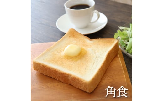 コリーヌの食パンセット（4種類×1斤）食ぱん ぱん パン ト