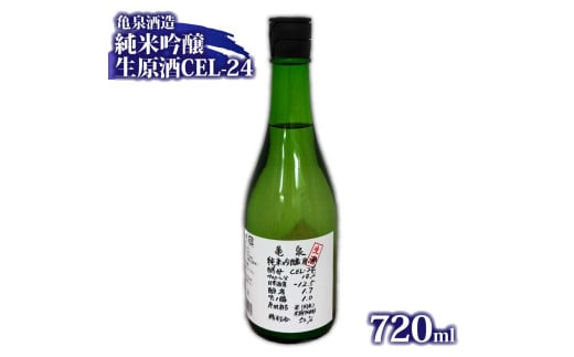 亀泉・酔鯨 純米吟醸飲み比べセット CEL-24・吟麗 お酒 酒 さ