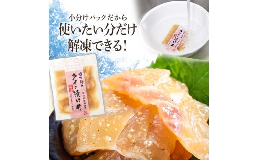 訳あり 海鮮漬け丼 4種×1袋セット 1袋60g 真鯛 タイ サーモン