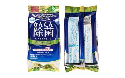 除菌 シート かんたん除菌プレミアム ウエットティッシュ 